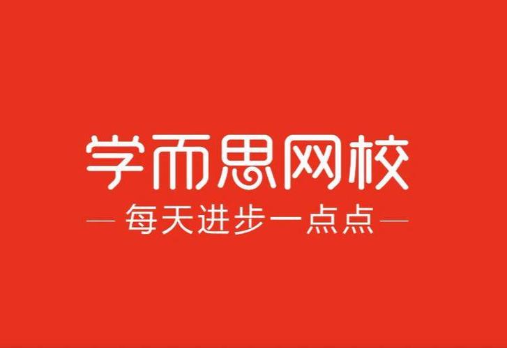 学而思网校app客户端