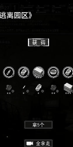 逃离园区2青龙山庄的生存艺术游戏