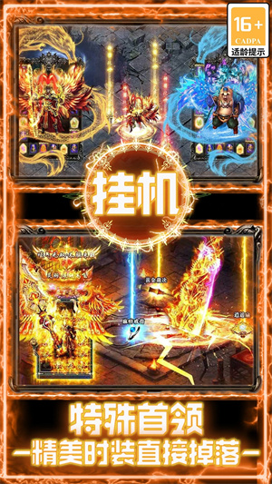 战谷(0.1折打金超爆)游戏