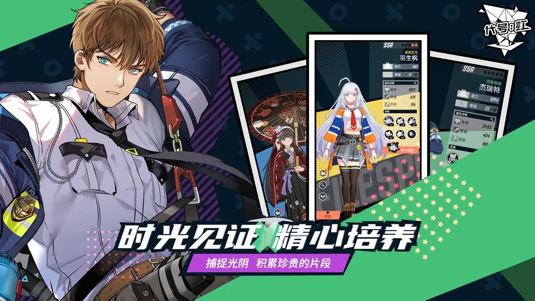 代号虹游戏