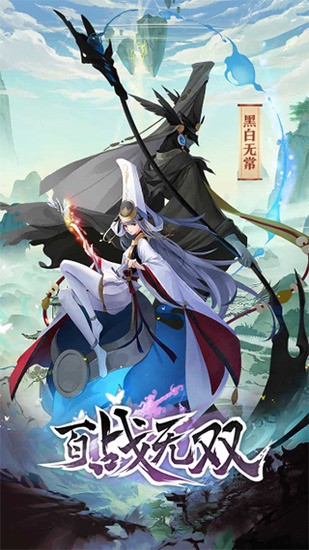 百战无双(百抽皇太极飞升)游戏