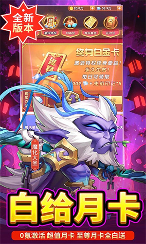 风暴奇兵(送嗜血剑圣万充)游戏