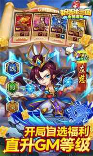 新塔防三国全民塔防(激爽0.1折)游戏