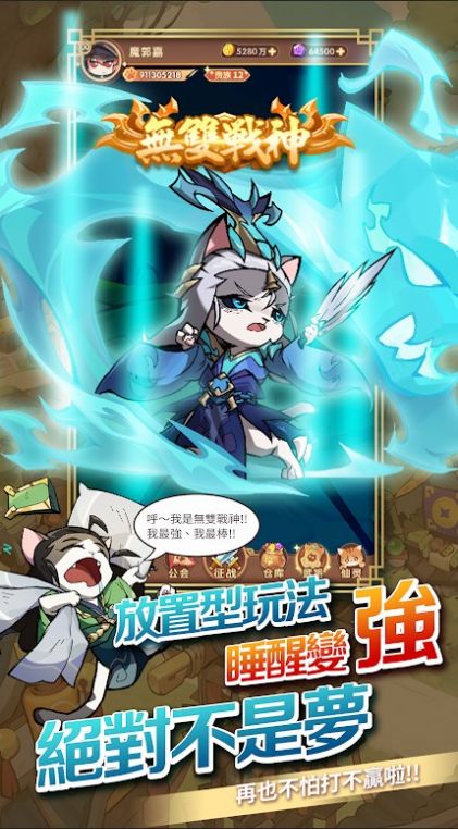 这个猫咪有点强游戏