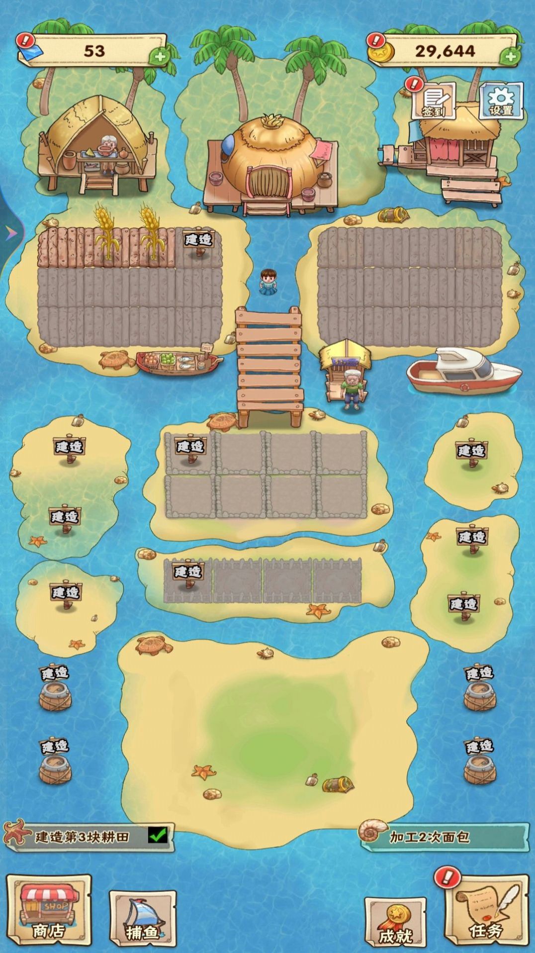 我的海岛农场游戏