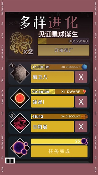 从细胞到奇点2024最新版游戏