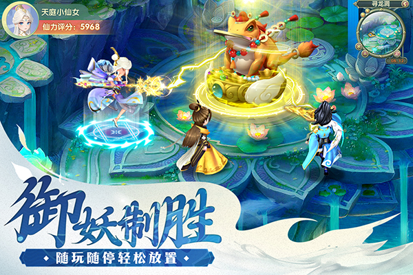 山海仙魔录游戏