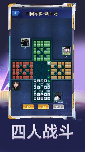军棋大作战游戏