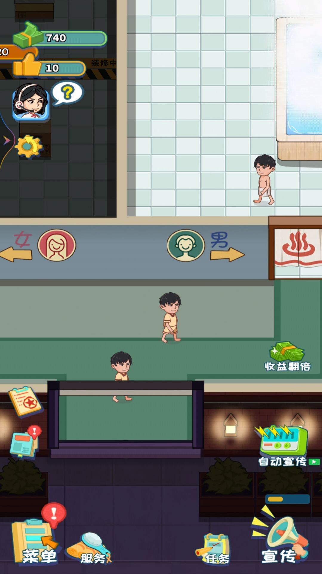 开个洗浴城游戏