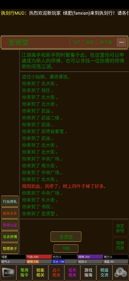 执剑行最新版游戏