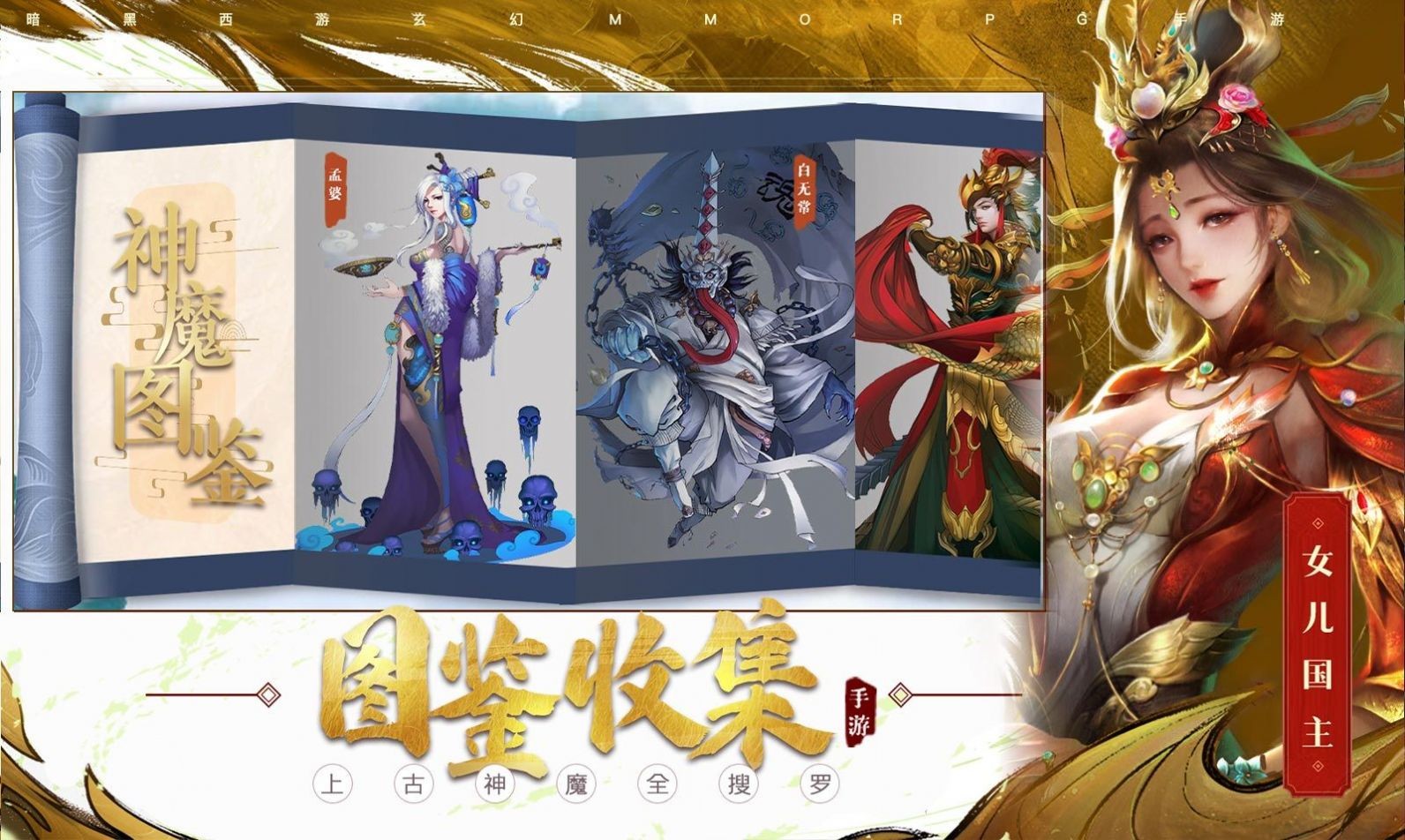 洪荒仙灵录游戏