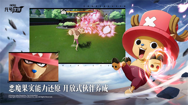 航海王：燃烧意志官方版游戏