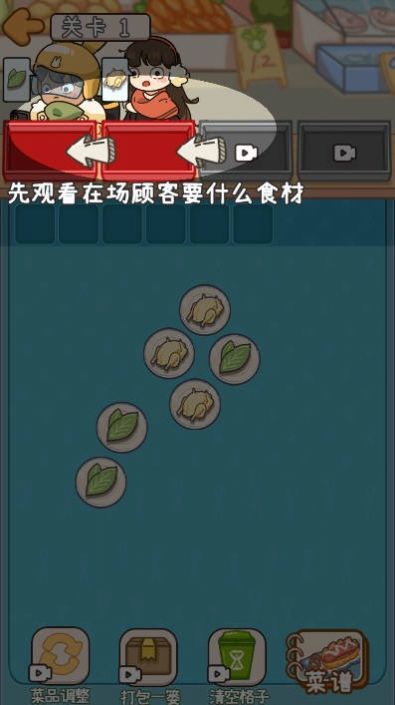 夜市之王游戏