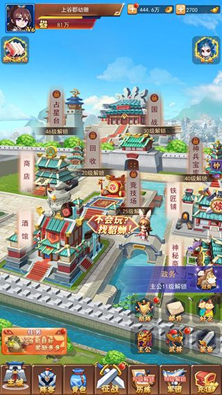 战吕布(0.1折征程三国)游戏
