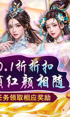 天之命(送红颜高升0.1折)游戏