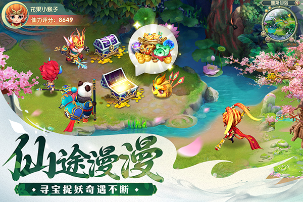 山海仙魔录游戏