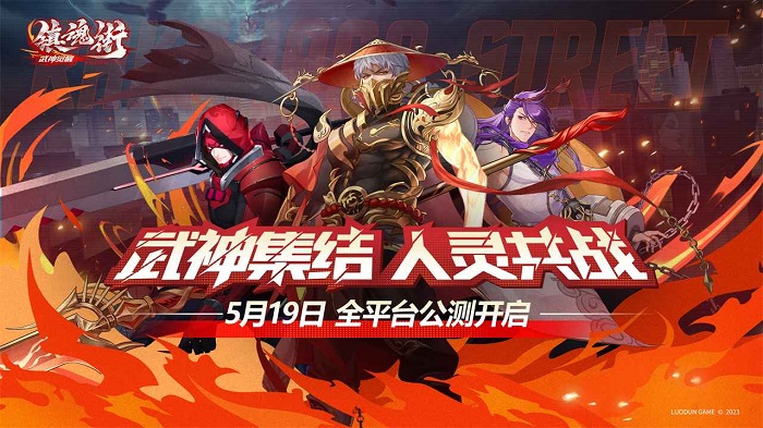 镇魂街武神觉醒(精品3.5)游戏