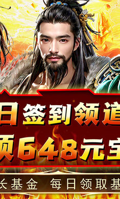 天之命(送红颜高升0.1折)游戏