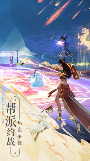 诛仙官方版游戏