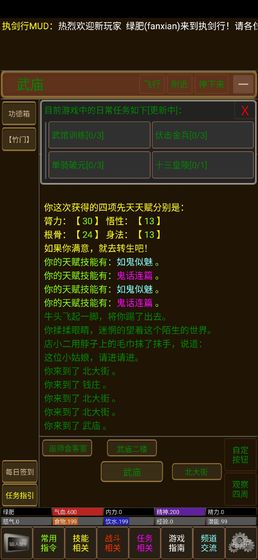 执剑行最新版游戏
