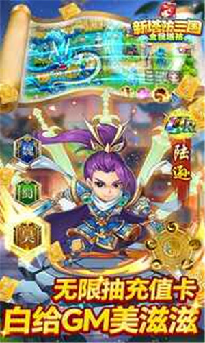 新塔防三国全民塔防(激爽0.1折)游戏