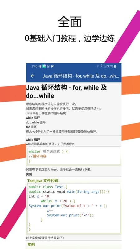 Java编译器IDEAPP
