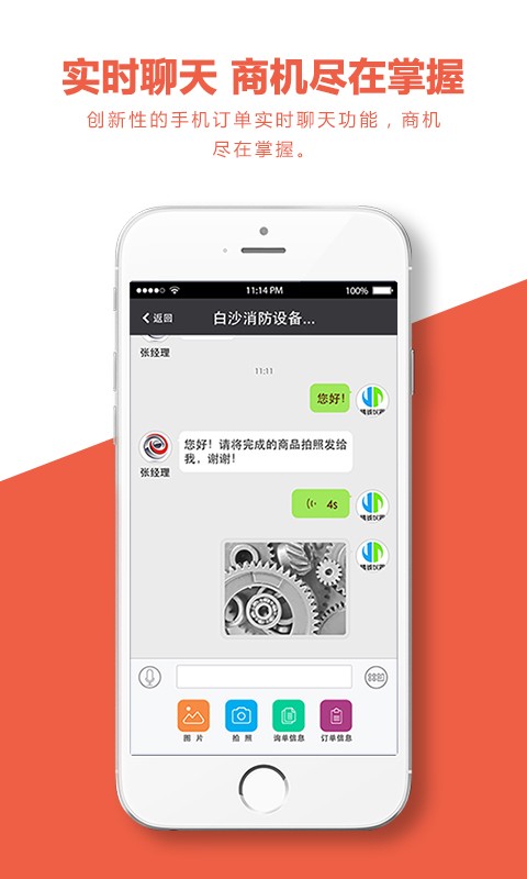 对钩网APP