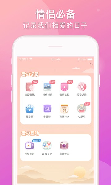 LovebookAPP