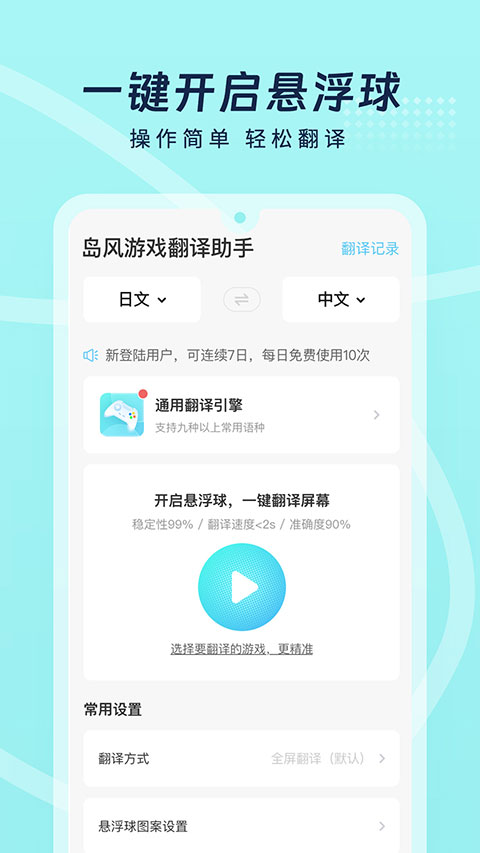 岛风APP