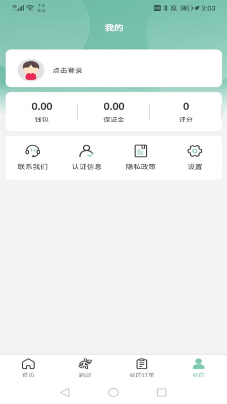 快闪师傅APP