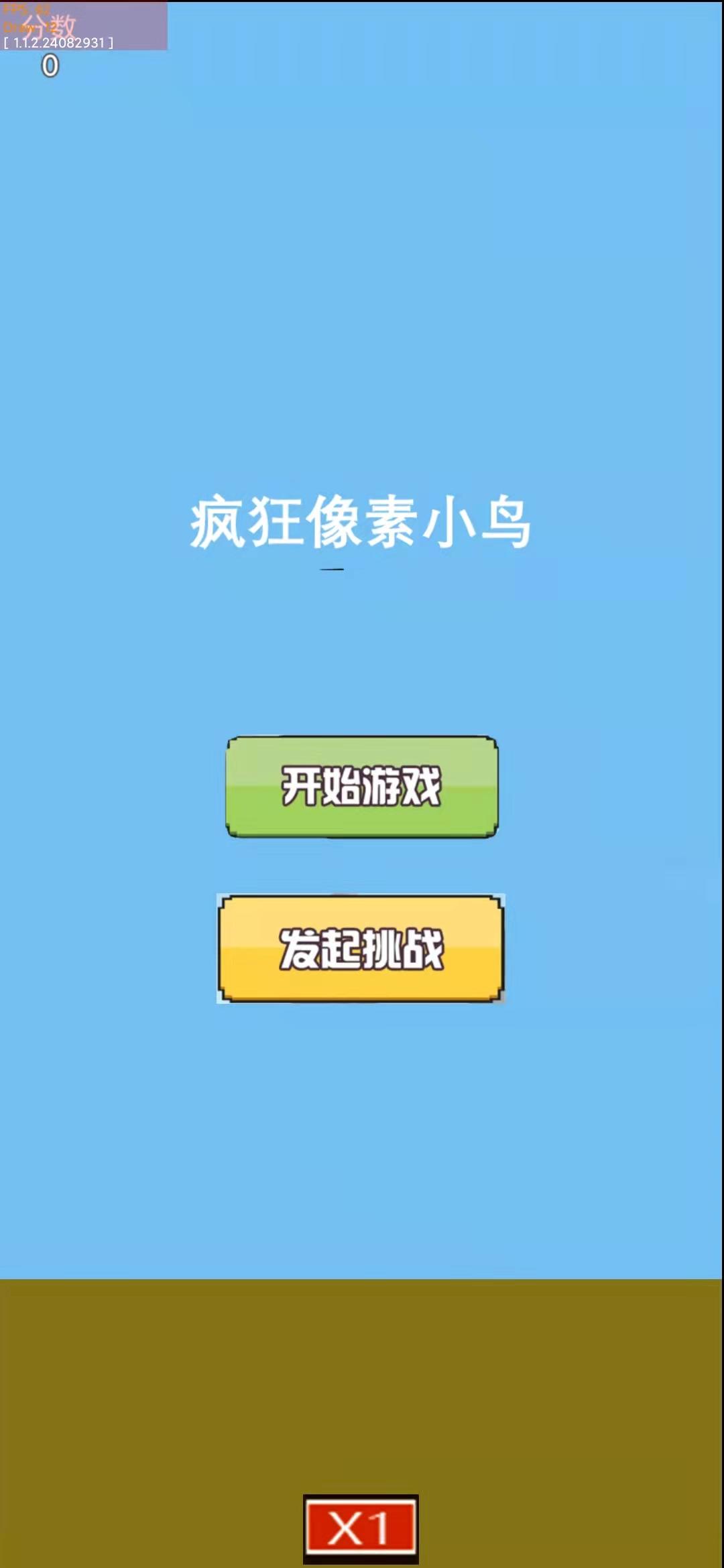 疯狂像素小鸟游戏