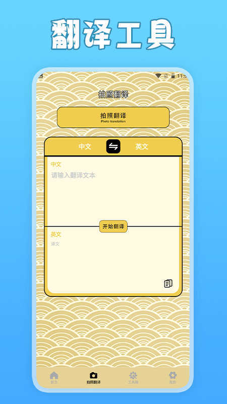 一寸照片家APP