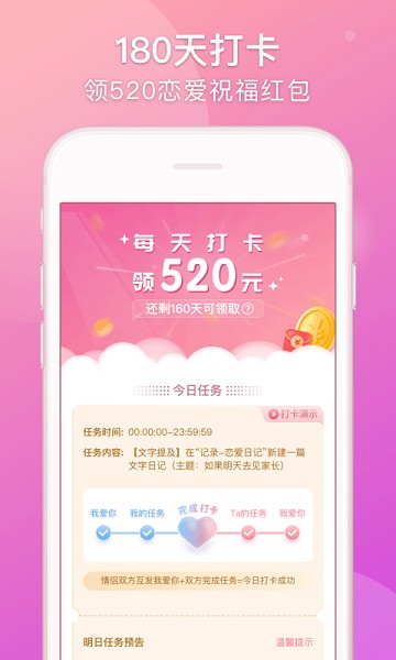LovebookAPP
