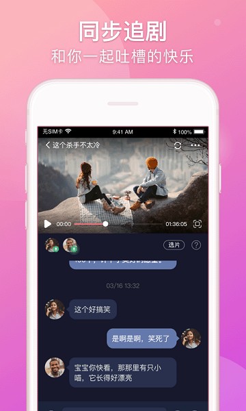 LovebookAPP