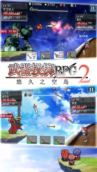 武器投掷RPG2悠久之空岛游戏