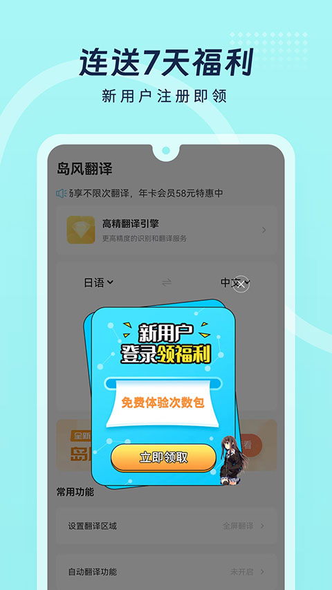 岛风APP