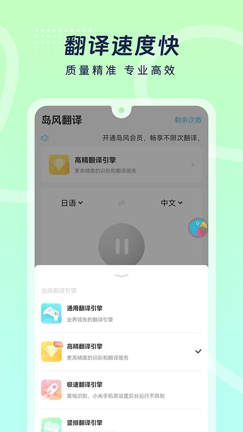 岛风APP