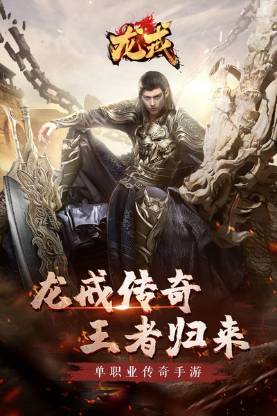 龙戒定制版游戏