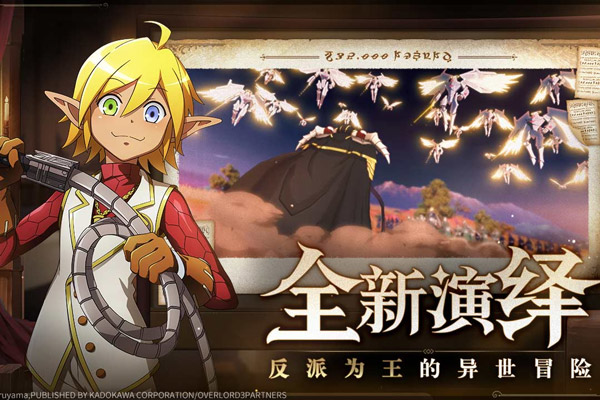 纳萨力克之王测试版游戏