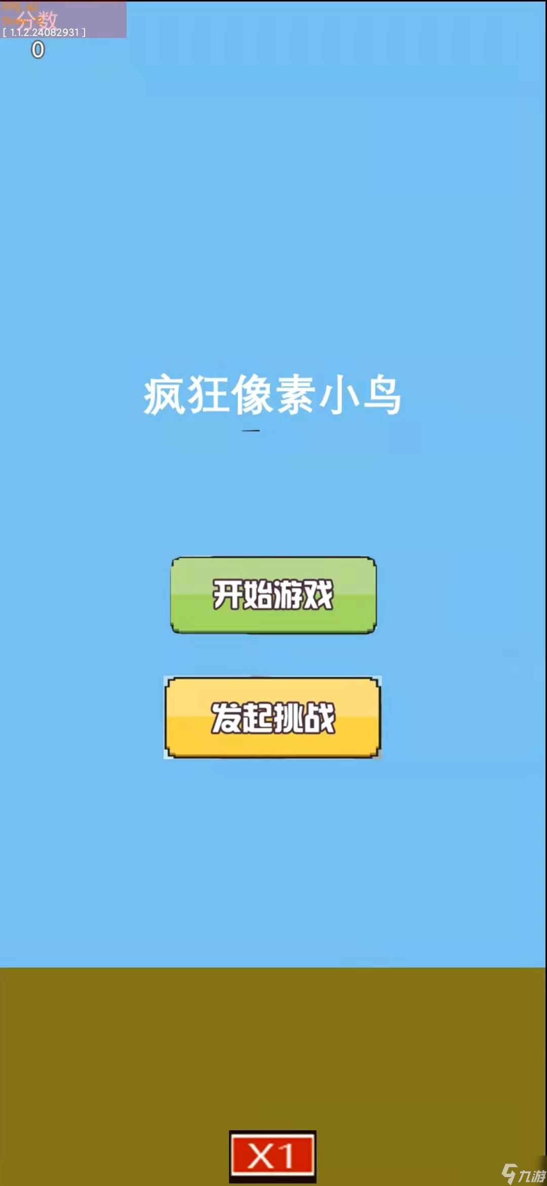 疯狂像素小鸟游戏