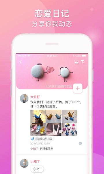 LovebookAPP
