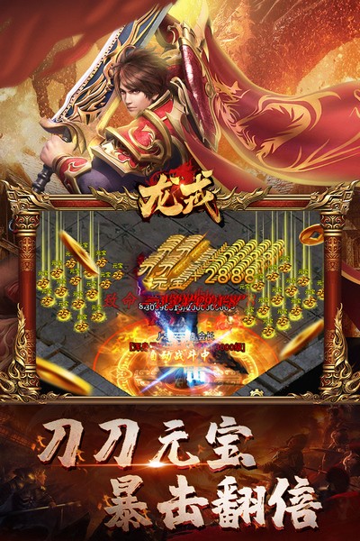 龙戒定制版游戏
