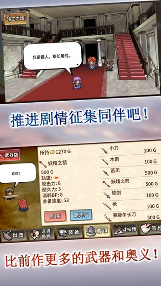 武器投掷RPG2悠久之空岛游戏