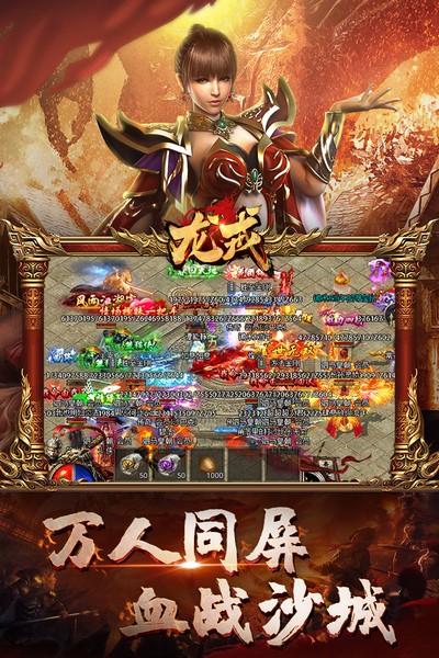 龙戒定制版游戏