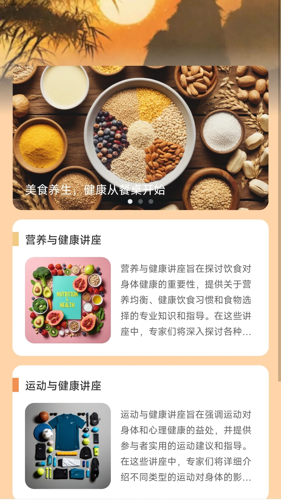 风云计步APP