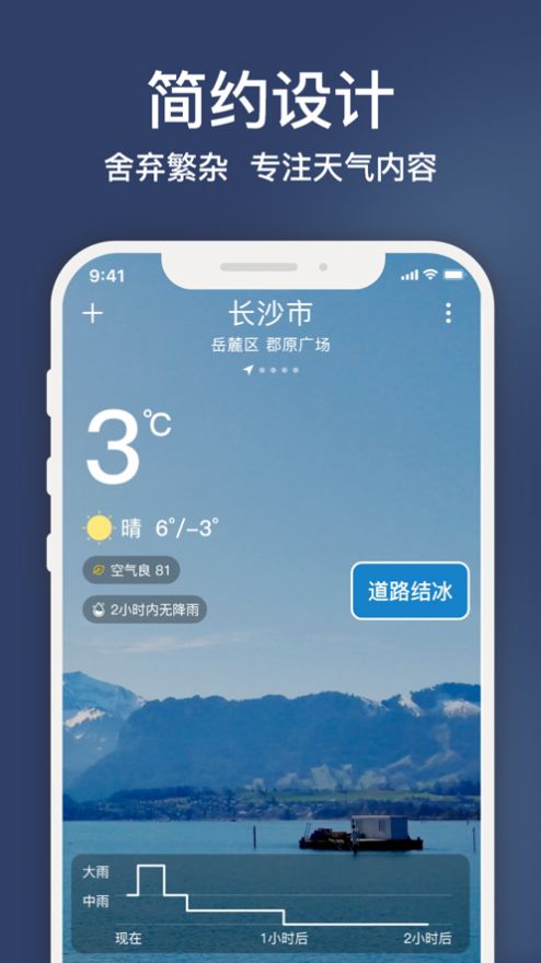 云途天气APP
