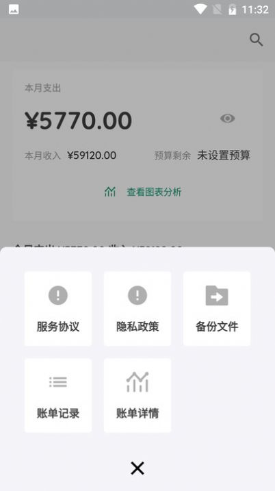 纯粹记事本APP