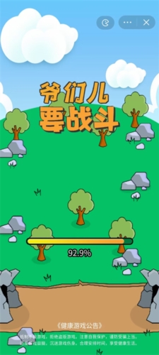 爷们要战斗gm模式游戏