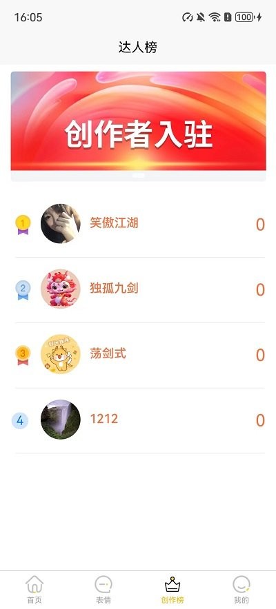 小宝快跑APP