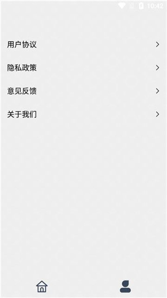 丽花智能工具APP